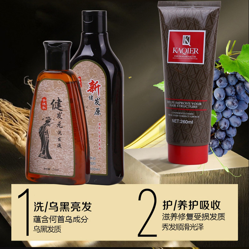 正品卡淇尔硅油健发元洗发水去屑止痒控油滋养头皮其它护发