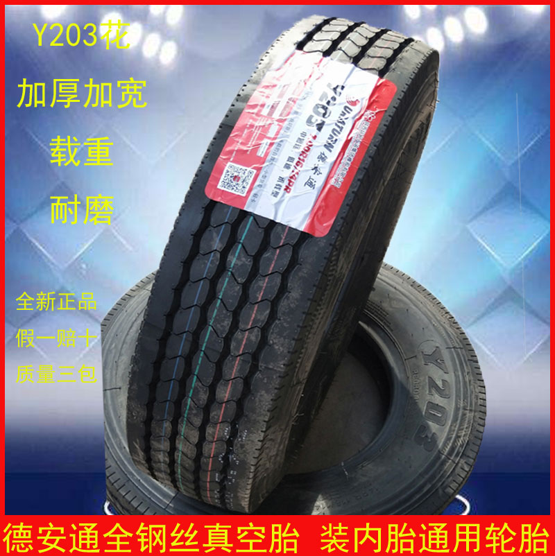 包邮德安通650r16 700r16 750r16全钢丝卡货车轮胎 真空胎/装内胎