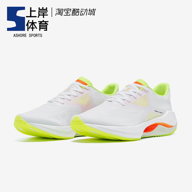 lining李宁超轻20男女轻量回弹透气低帮运动跑步鞋arbt0011