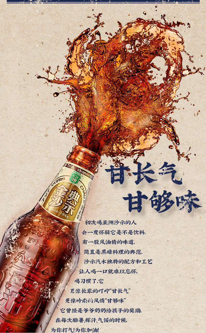 亚洲金典沙示汽水碳酸饮料怀旧广州可乐325mlx12碳酸饮料