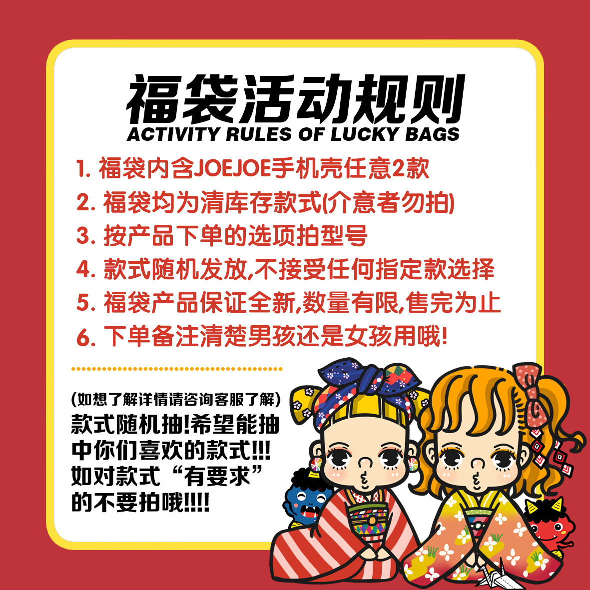 8plusmaxjoejoe原创福袋抽手机壳适用苹果iphone