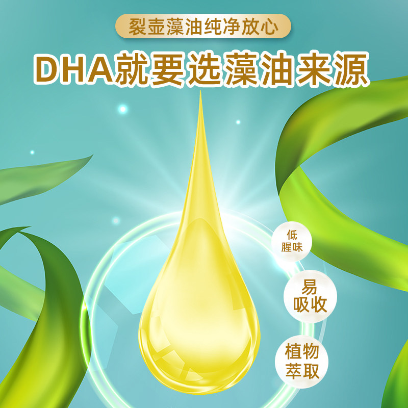 入会领券减高培dha海藻亚麻籽油60粒3瓶