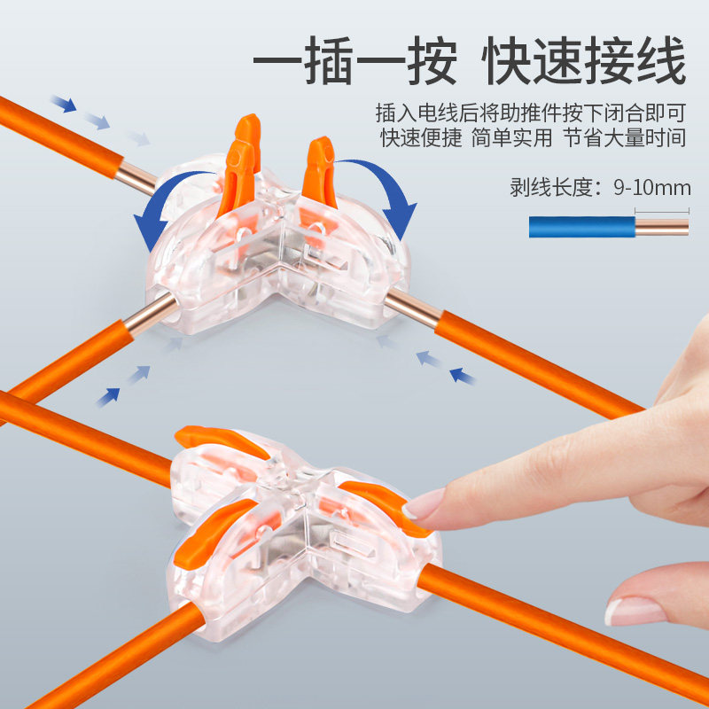 白色神器1分接头灯具筒灯连接透明电线射灯接线端子