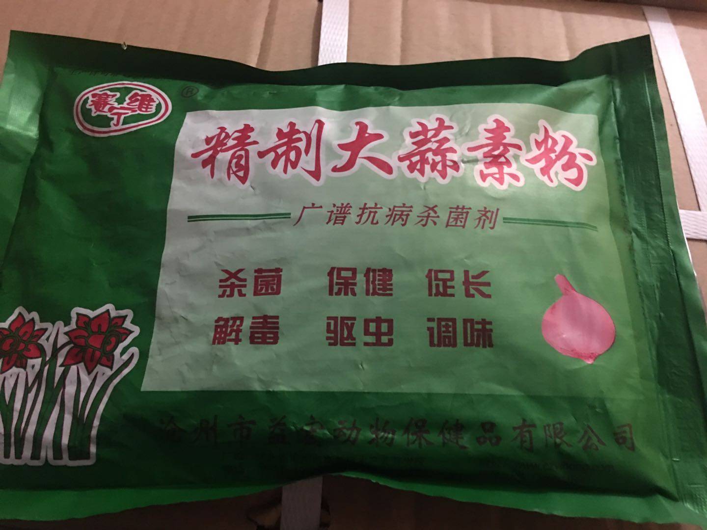 兽用大蒜素粉牛羊猪鸭鹅鸡禽用预混水产鱼用饲料添加剂