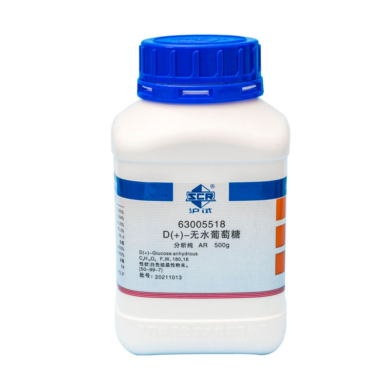 葡萄糖国药试剂500g分析ar右旋集团无水c6h12o6试剂