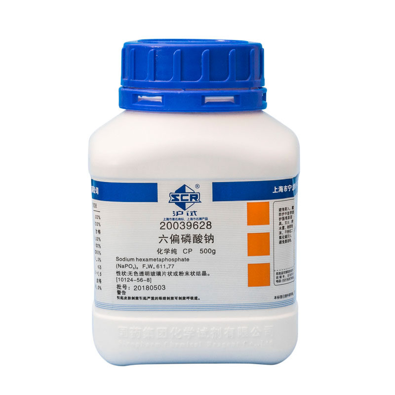国药六偏磷酸钠cp化学500g磷酸六钠实验室化验试剂