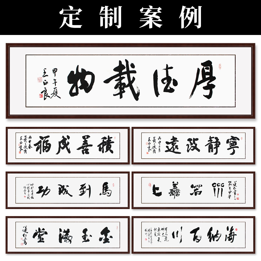 名家书法定制手写真迹书画作品办公室客厅挂画毛笔字字画装裱卷轴