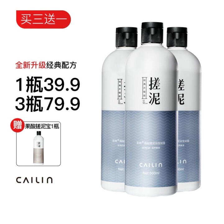 搓泥彩琳浴宝宝贝鸡皮去角角质男女搓澡全身搓泥浴宝