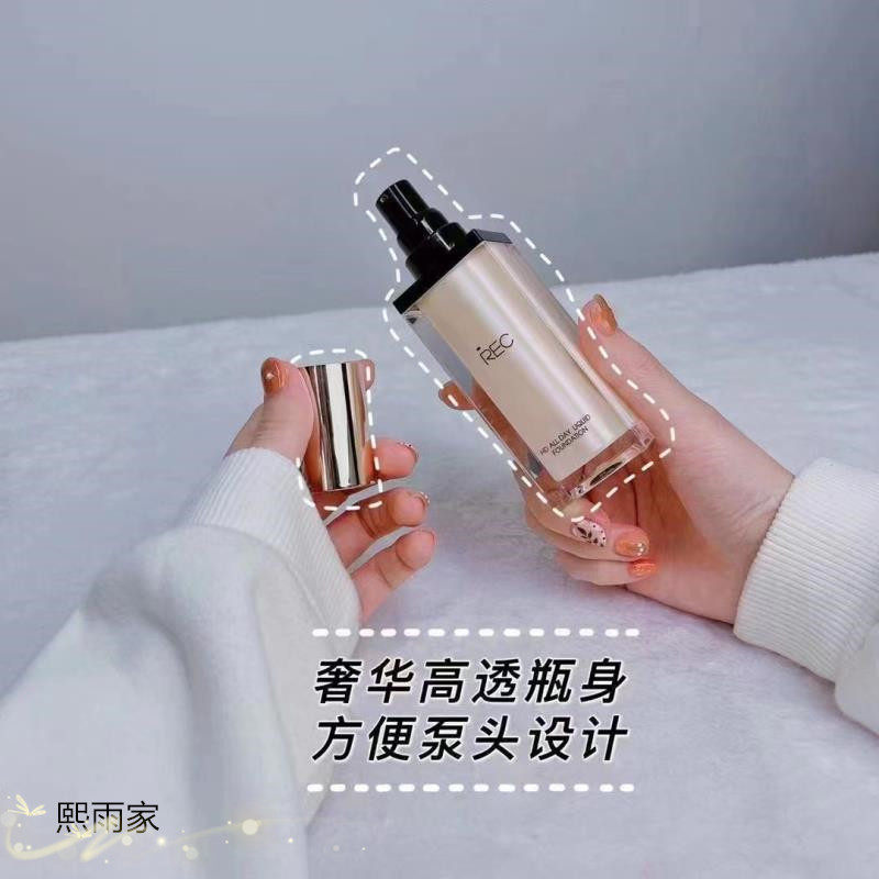 娇兰佳人rec芮客丝柔持妆粉底液持久保湿遮瑕不脱隔离