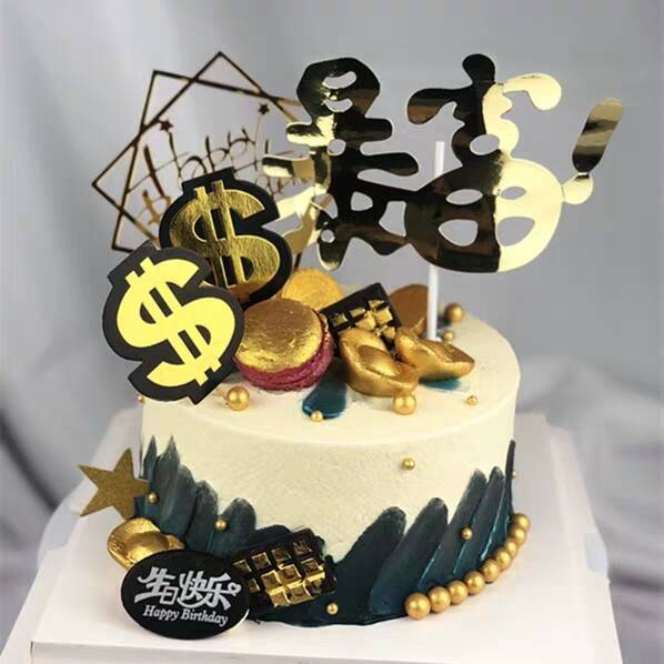 创意网红男士生日蛋糕郑州洛阳驻马店商丘南阳开封新乡市同城配送