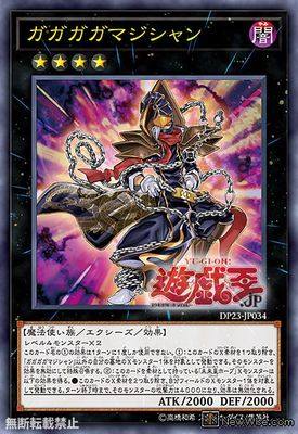 广州童梦正版日文英文游戏王dp23散卡我我我我魔术师ur