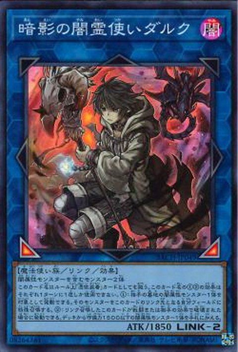 广州童梦正版日文游戏王1107散卡暗影之暗灵使动漫挂件