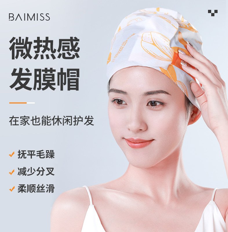 发膜蒸汽帽正品烫染修复干枯改善毛躁免蒸护发素补水滑头发柔顺剂