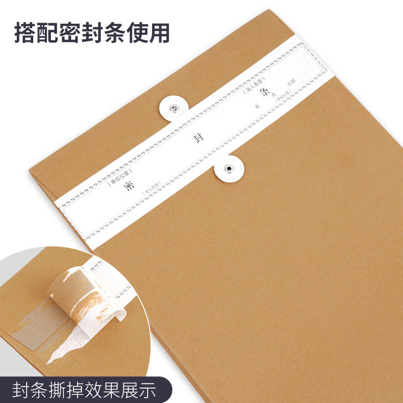 加厚投标25个袋可合同牛皮纸加大专用封条封袋文件袋