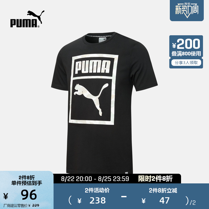 PUMA彪马官方 男子休闲圆领短袖T恤 LOGO BOX 576437