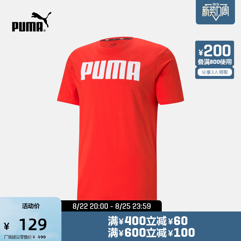 PUMA彪马官方 新款男子印花圆领短袖T恤 ESS 855151