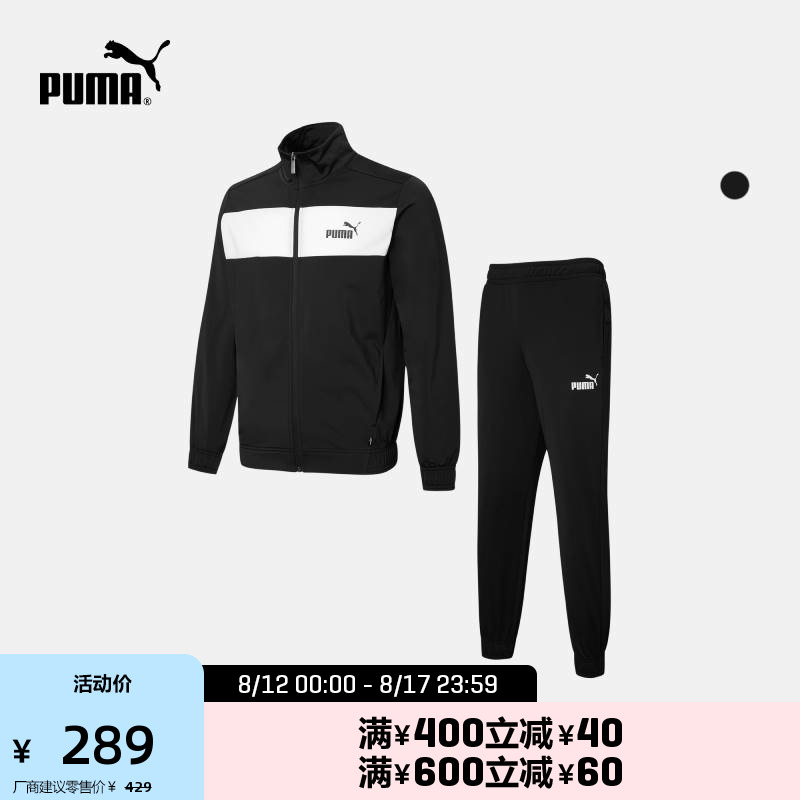 PUMA彪马官方 男子运动休闲拼色套装 POLY SUIT CL 847727