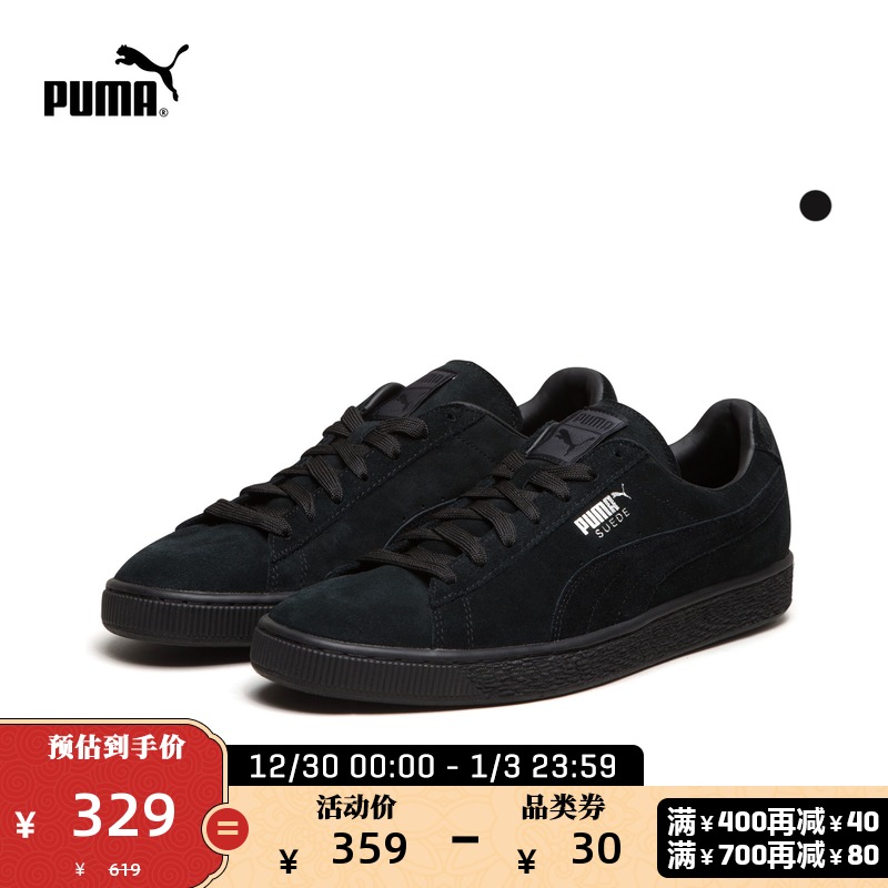 PUMA彪马官方正品 男女同款情侣款板鞋SUEDE 352634