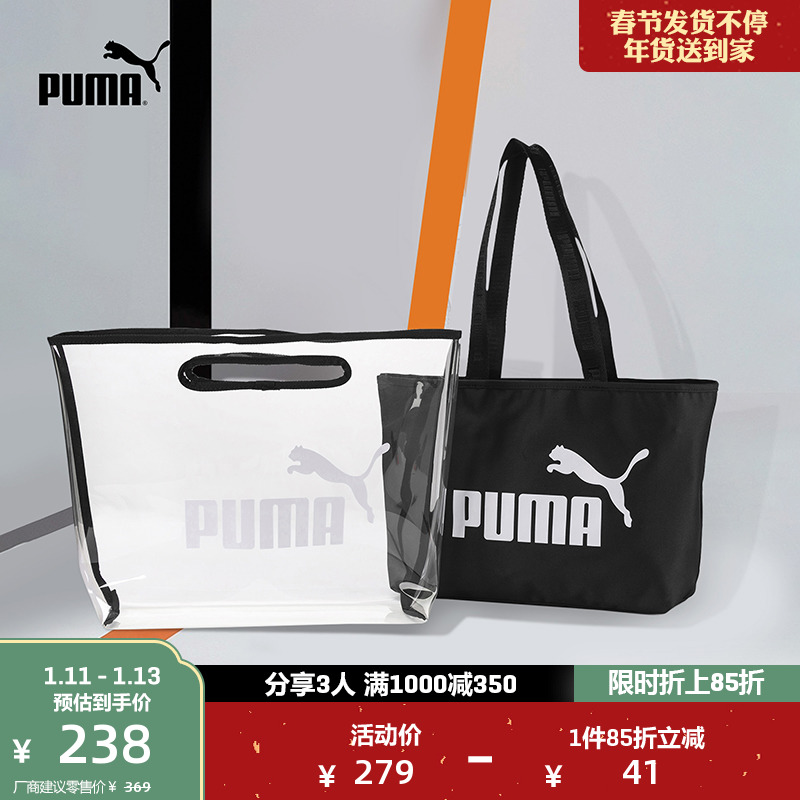 爱打扮(www.idaban.cn)，PUMA彪马官方 新款女子双层印花手提包 SHOPPER 076116