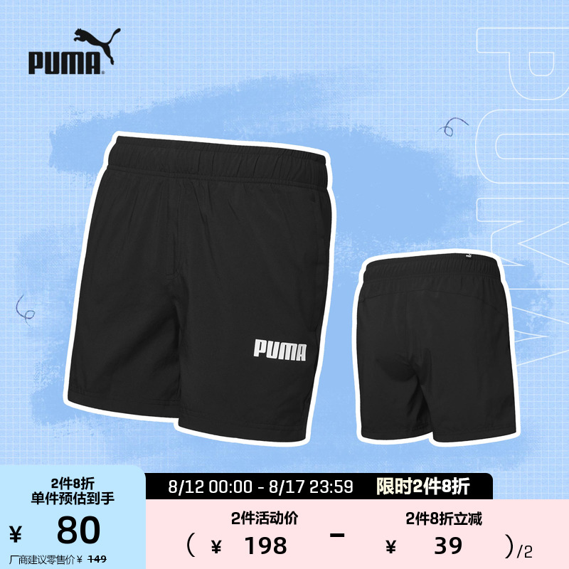 PUMA彪马官方 新款男士运动裤夏季经典休闲宽松男子短裤 845633