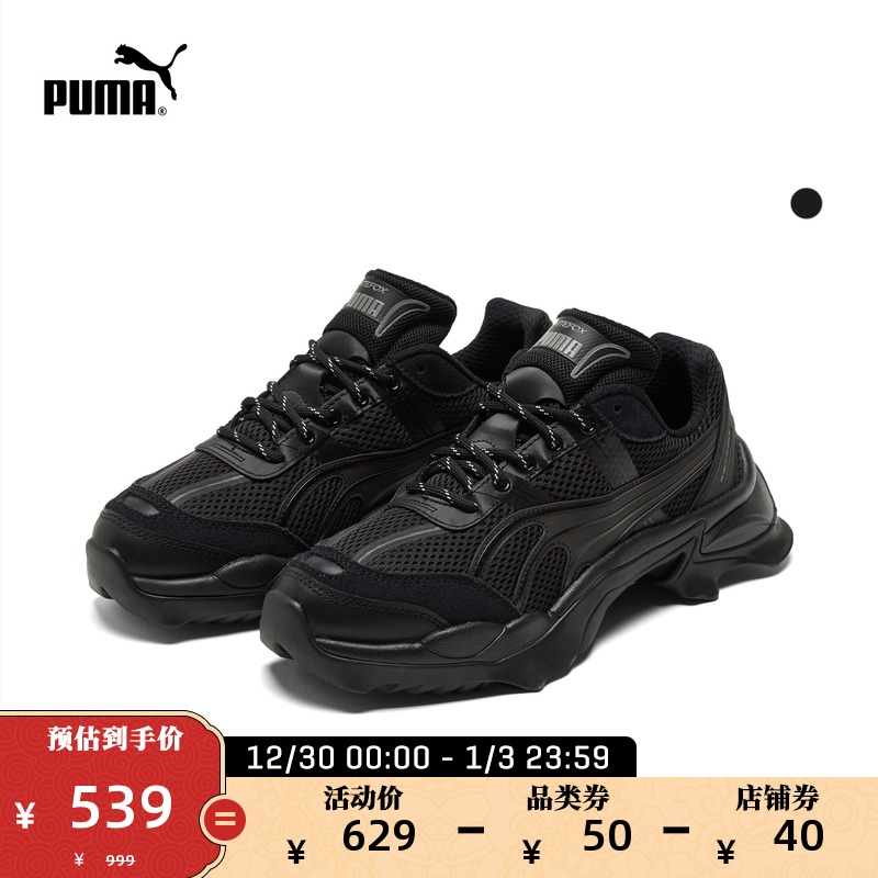 PUMA彪马官方正品 新款男女休闲鞋NITEFOX REFLECTIVE 382893