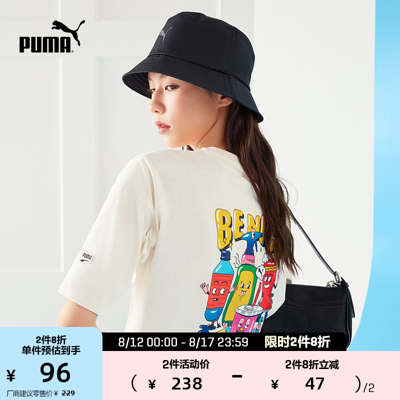 PUMA彪马官方男女同款情侣纯棉休闲运动短袖T恤DOWNTOWN 531335