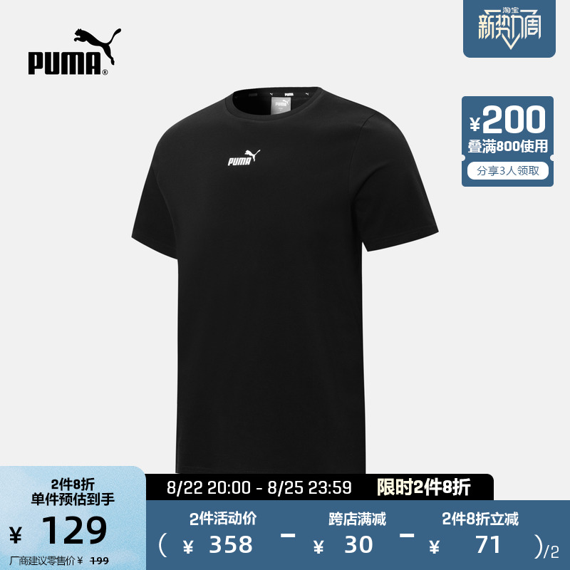 PUMA彪马官方 新款男子休闲印花圆领短袖T恤 LOGO 849388