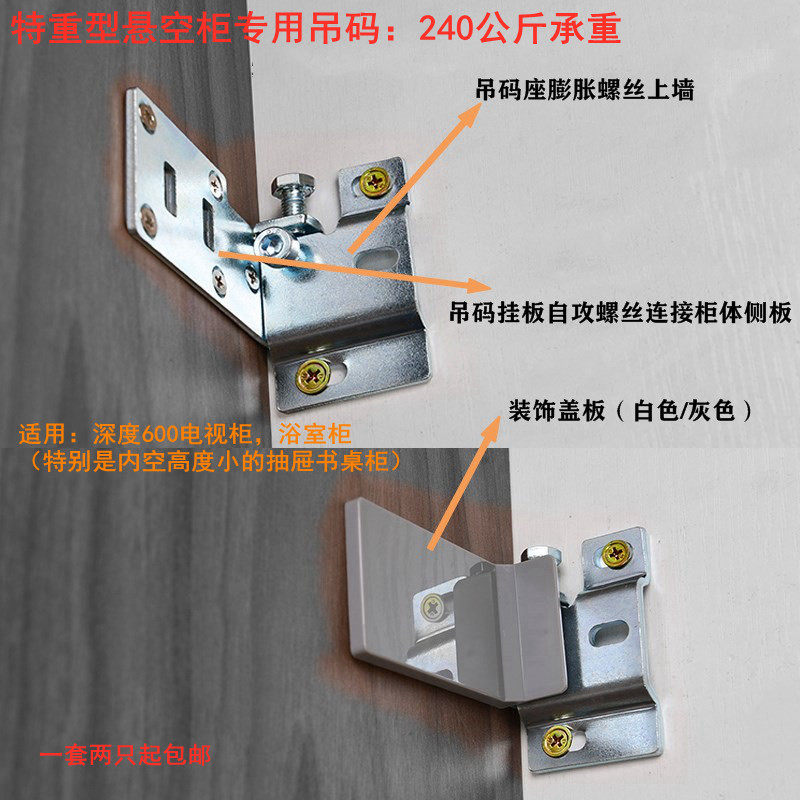 悬挂电视柜特重重型吊码挂码卫浴浴室柜悬空抽屉家具连接件