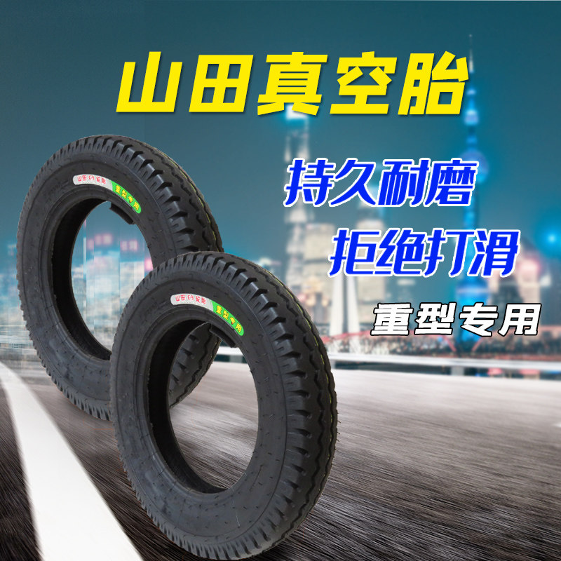 电动车三轮车轮胎5008山田三轮外胎电动车外胎