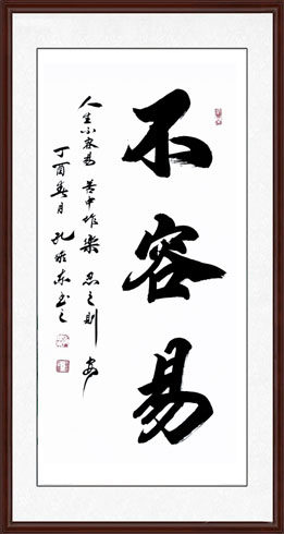 知足常乐字画宝宝印脚印婴儿小脚丫挂画手足情深心灵手巧携手一生
