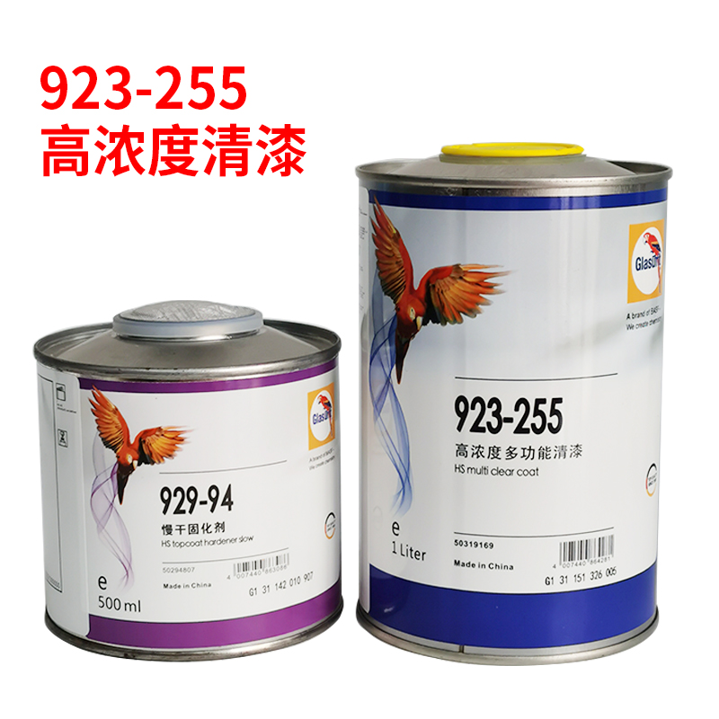 德国鹦鹉清漆亮油汽车油漆喷漆清油金属漆固化剂清油