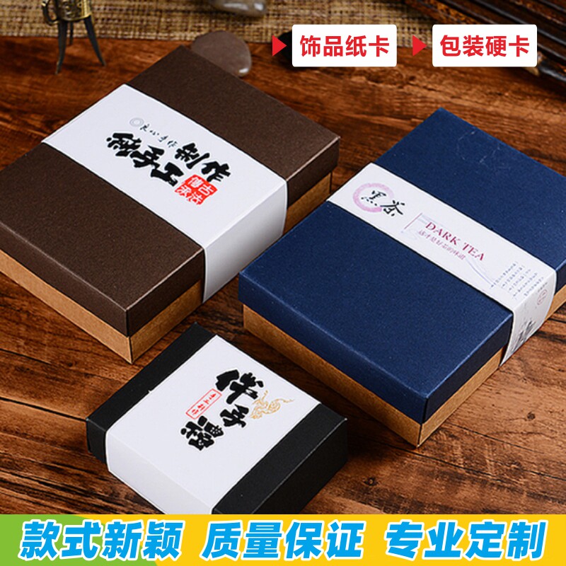 一次性书本纸质腰封定制便当产品礼物月饼包装包装胶带