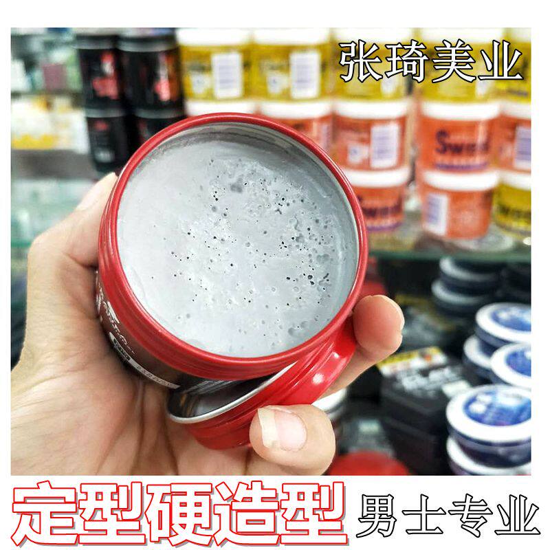 发泥康发炫潮红哑光造型蓬松头发持久铁瓶男士发胶