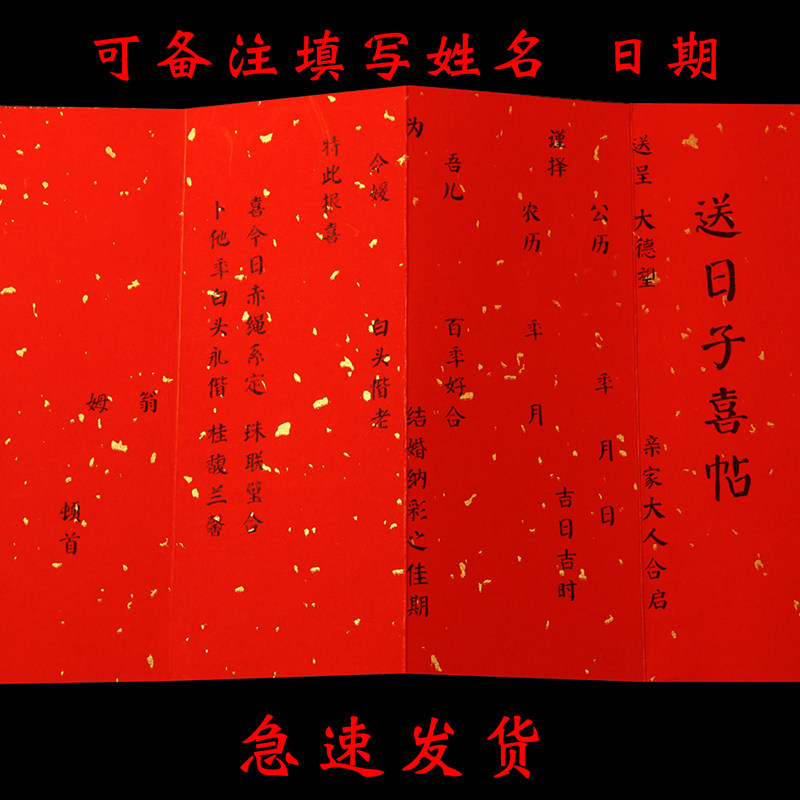 婚书定制折页奏折手本民国写聘书订婚书结婚礼物中式复古书法请柬