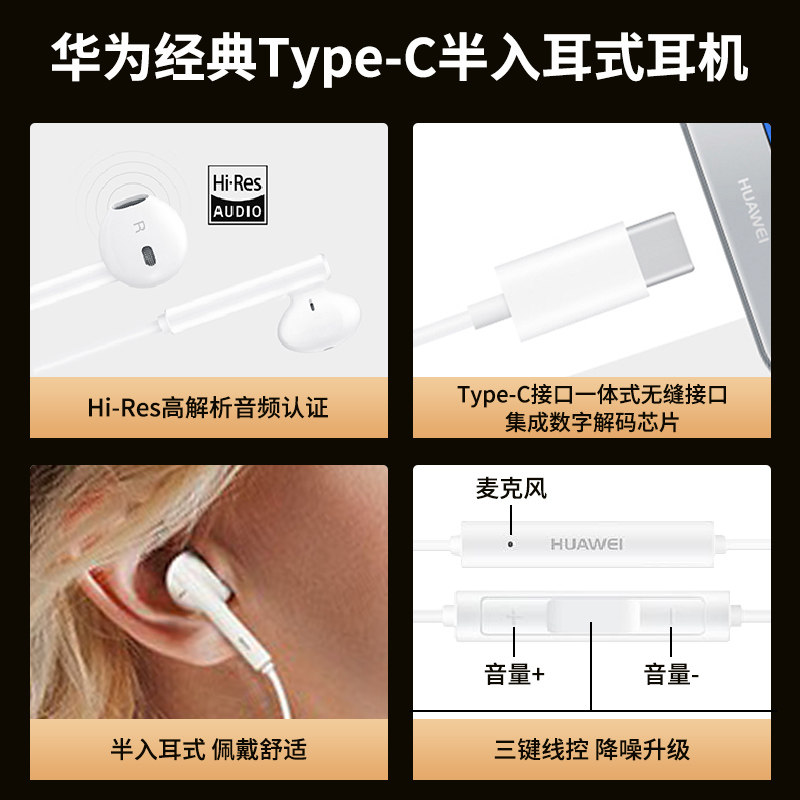 huawei华为cm33耳机typec手机mate10入耳p20pro音乐手机耳机