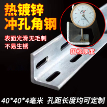 Hot galvanized punched angle steel thickened angle iron with hole multifunction lace angle steel triangular iron bracket cross arm 40 * 4