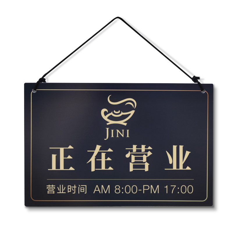 店铺正在营业挂牌双面门店休息中外出提示牌欢迎光临定制门牌简约