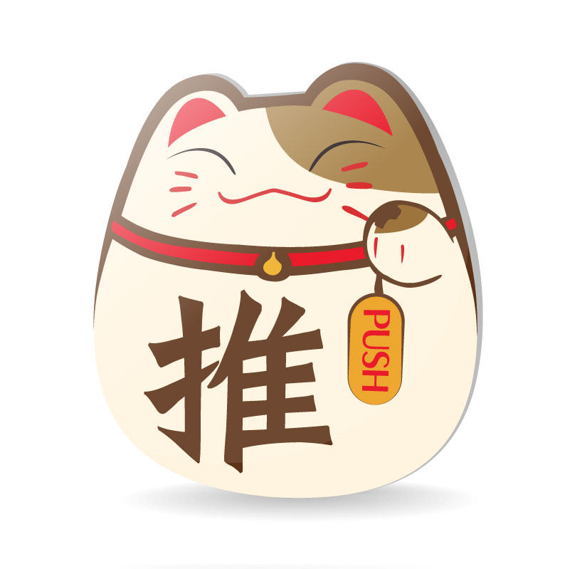 店铺推拉玻璃门亚克力门牌贴纸贴牌招财猫标志创意装饰挂牌