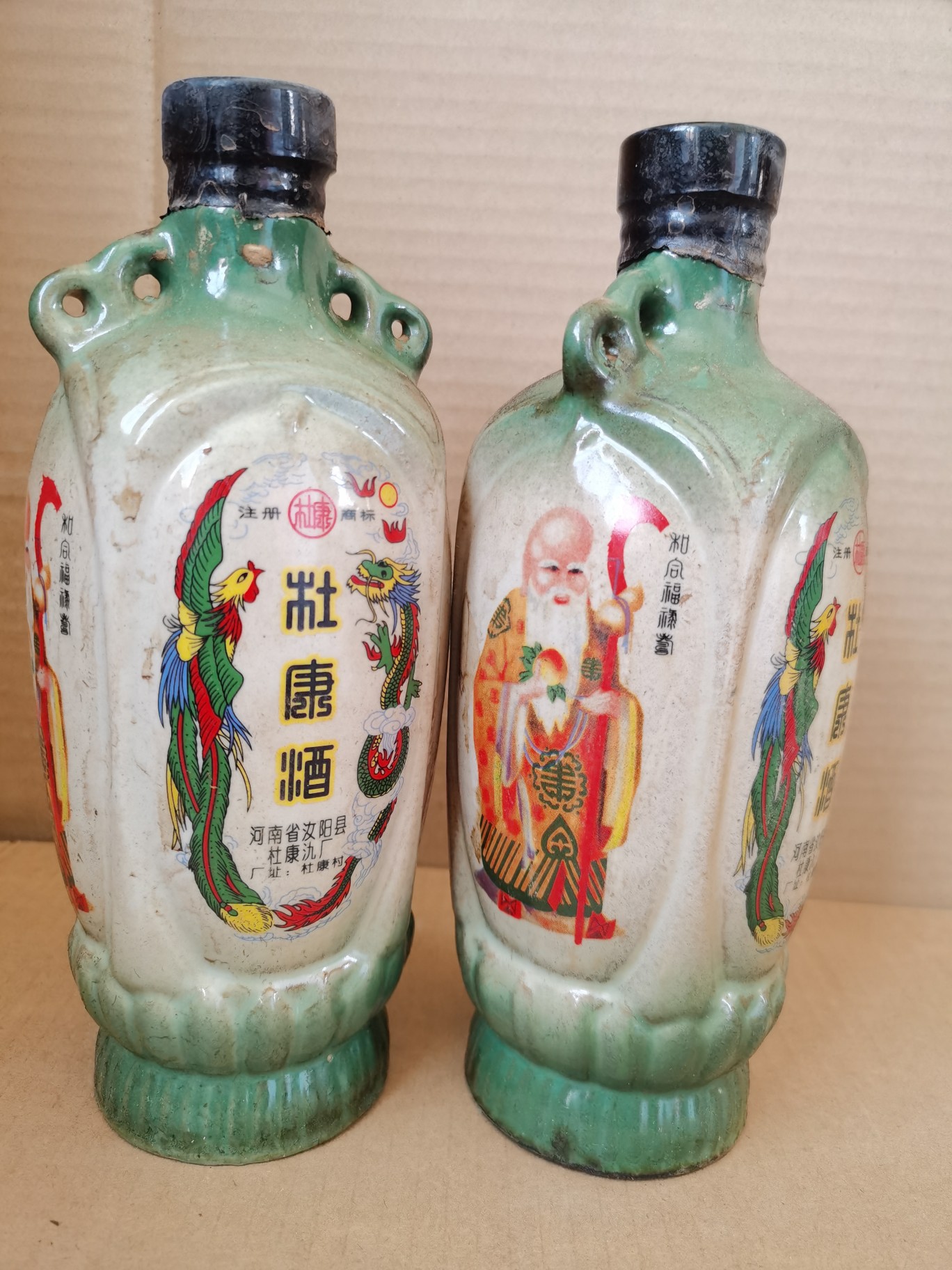 老酒收藏80年杜康双耳瓷瓶52度浓香香型陈年果酒