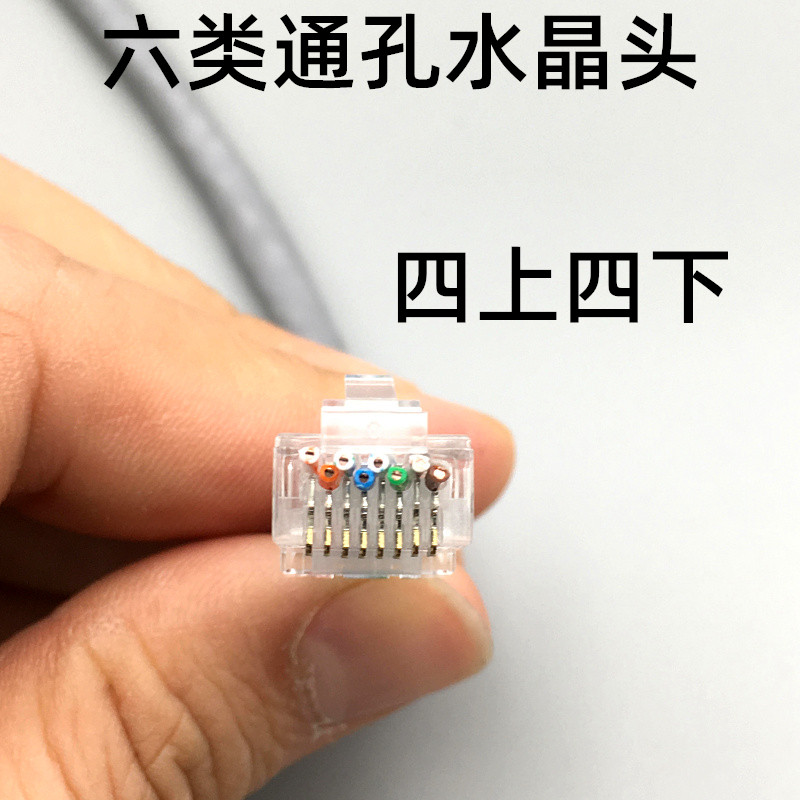 双排孔六类千兆穿孔水晶cat6通孔网线接头rj45水晶头