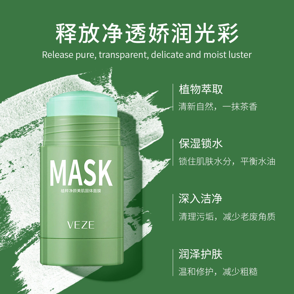 面膜天猫清洁深层涂抹茄子固体颜美净颜植粹旅行装
