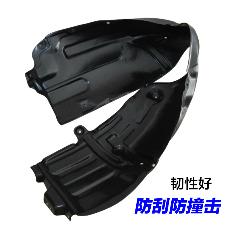 厂家直销长城 腾翼c30 c50叶子板内衬 前轮胎上挡泥板图片