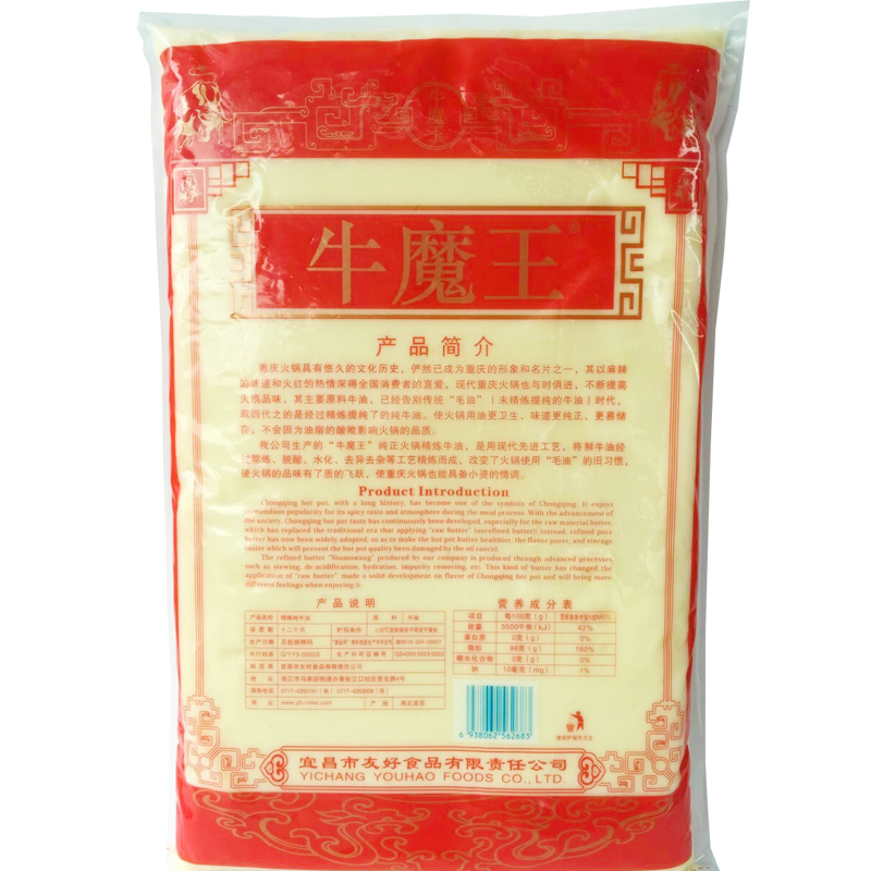 正品精炼火锅牛魔王牛油重庆麻辣牛油火锅底料4KG食用牛油麻辣烫