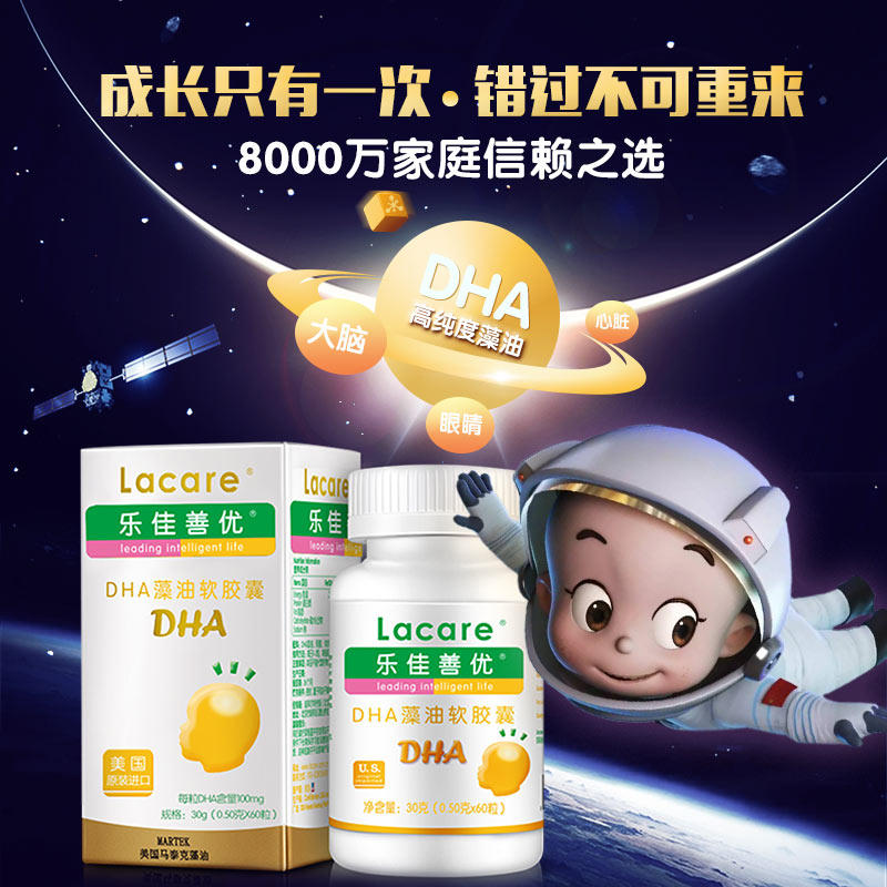 乐佳善优dha婴儿海藻油胶囊美国进口宝宝婴幼儿儿童营养品2盒