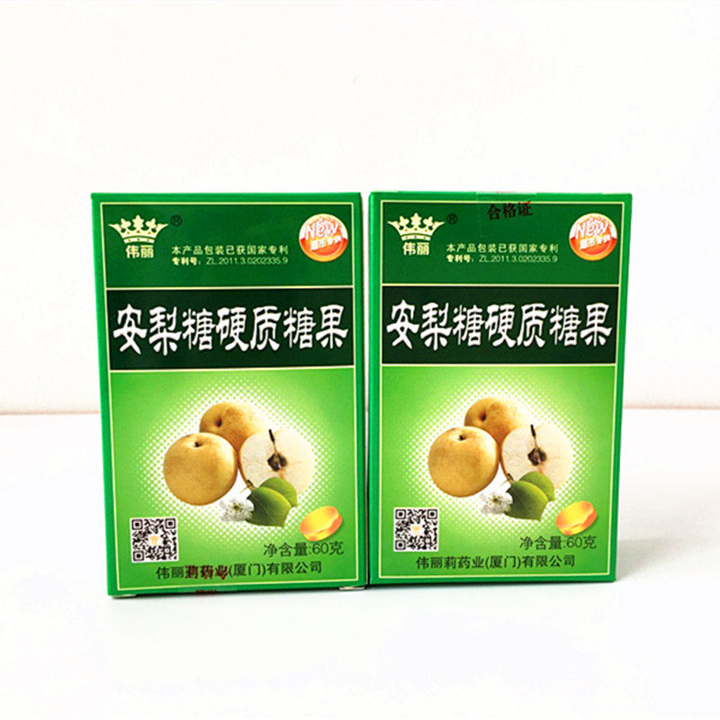 润喉含片1份5盒起伟丽安梨硬质糖果正品爽口传统糖果