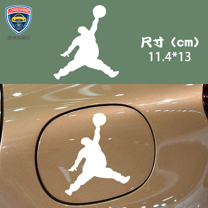 贴纸车贴个性网红胖墩飞人汽车油箱创意搞笑汽车装饰贴