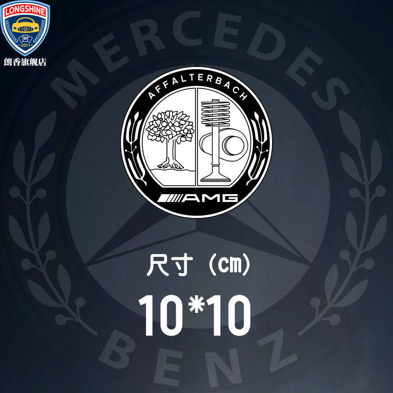 车贴抖音网红汽车奔驰amg苹果树logo标志划痕汽车装饰贴