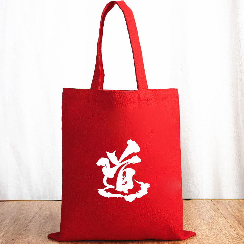 红色手提环保帆布袋子大容量单肩帆布包八卦太极购物袋