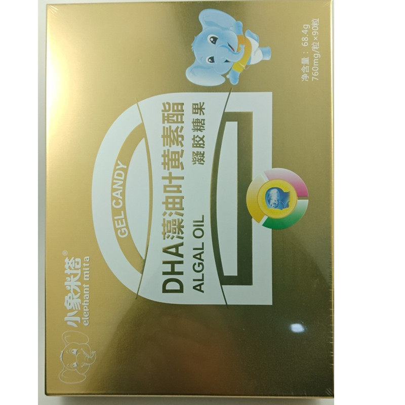 小象米塔dha藻油叶黄素酯凝胶糖果684克每盒90粒钙铁锌母婴热卖