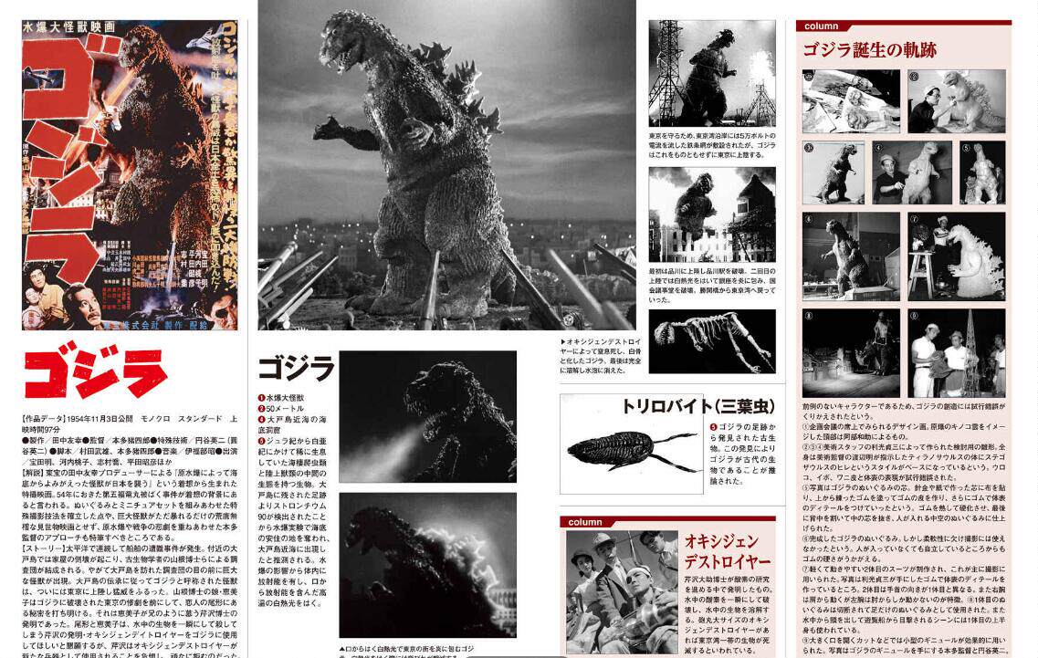 预售进口日文东宝特摄怪兽图鉴東宝特撮全怪原版其它